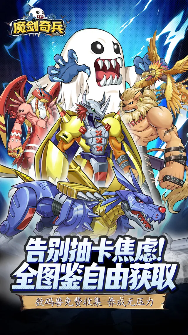 魔剑奇兵（天天送6480外置0.1折） 宣传图 2