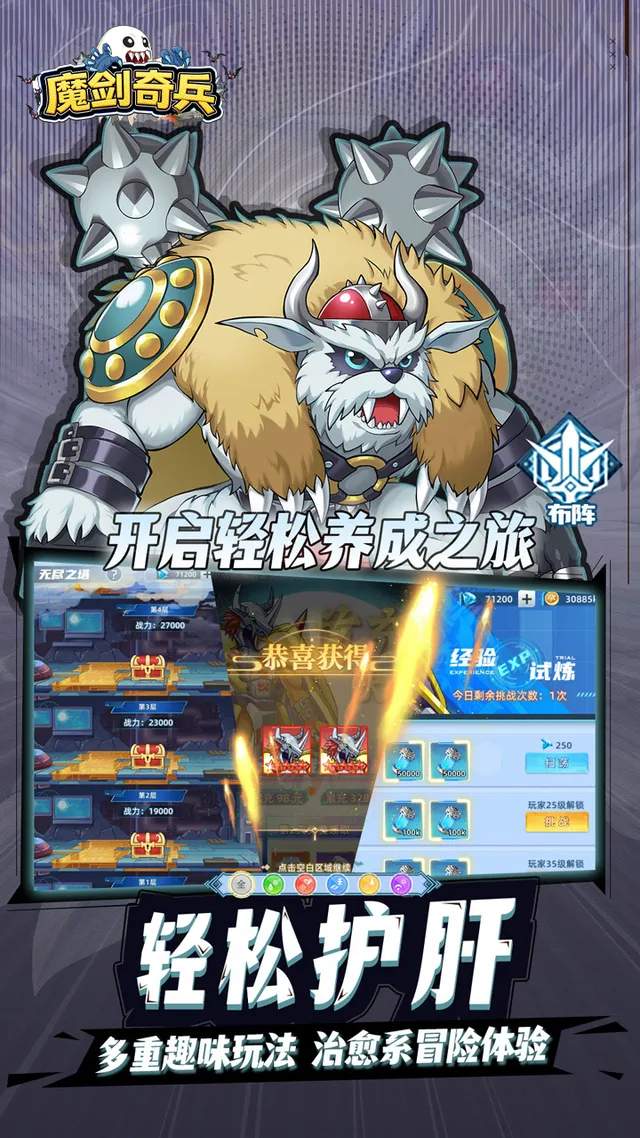 魔剑奇兵（天天送6480外置0.1折） 宣传图 4