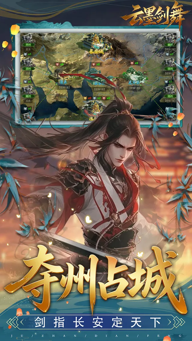 云墨剑舞(0.1折盛世唐歌) 宣传图 5