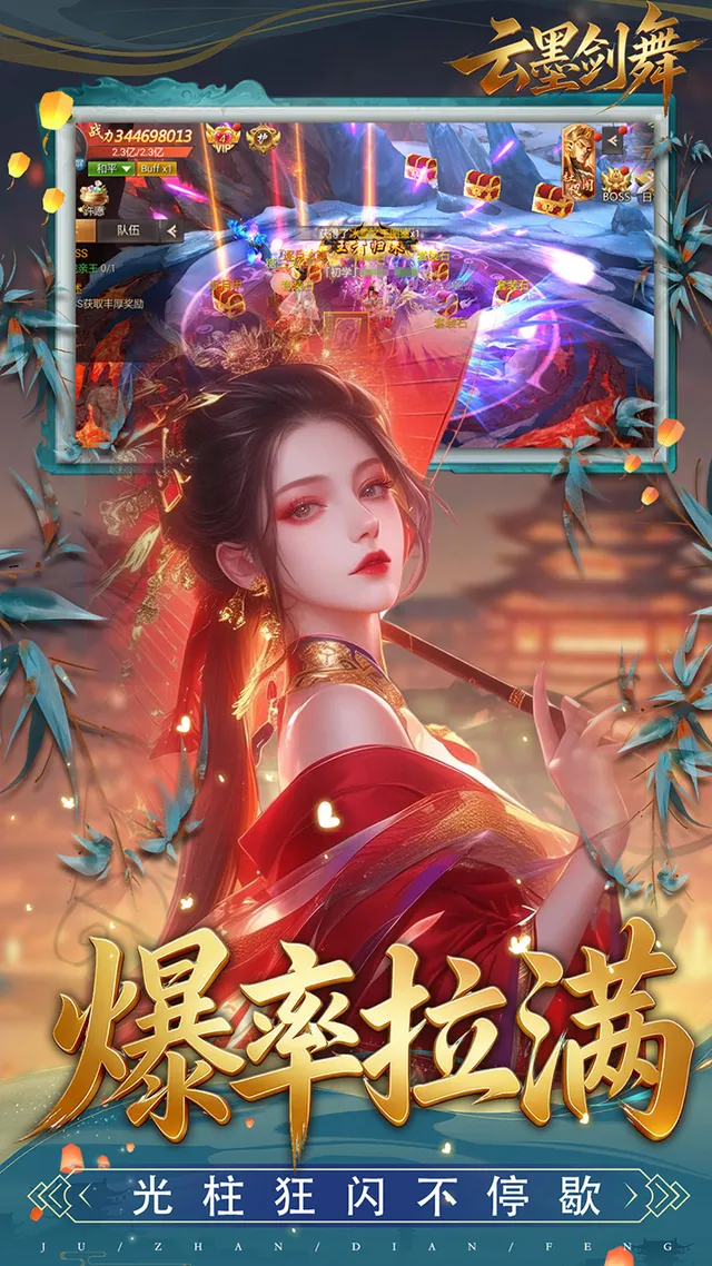 云墨剑舞(0.1折盛世唐歌) 宣传图 2