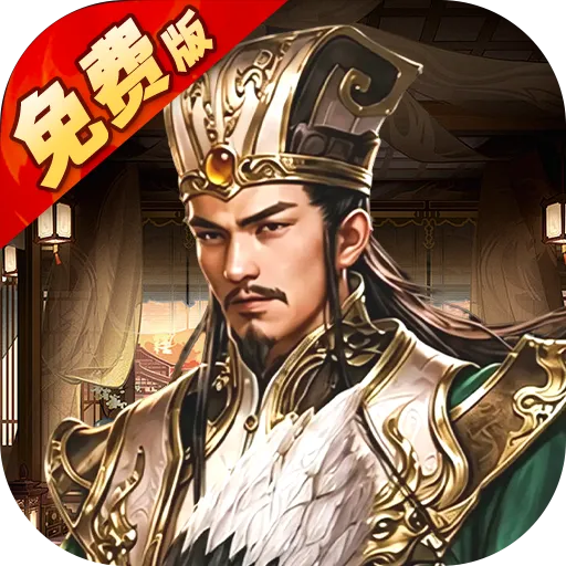 风云天下重燃（1折内置免费版）