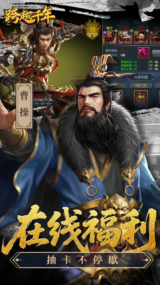 跨越千年(0.05折暑期双倍代金版) 宣传图 2