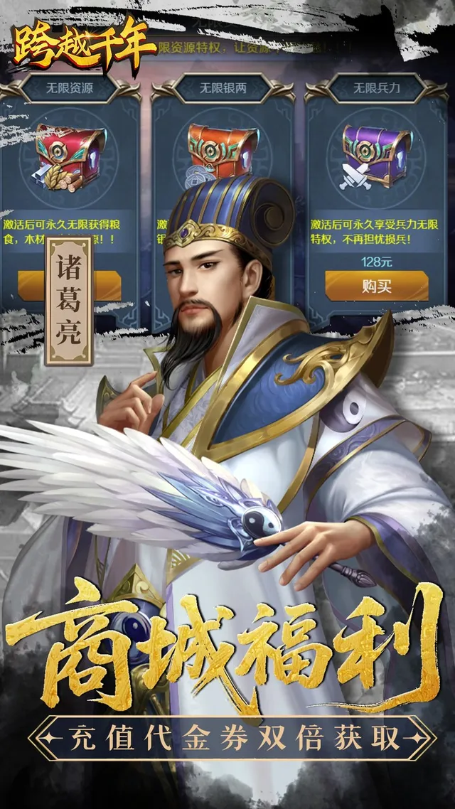 跨越千年(0.05折暑期双倍代金版) 宣传图 4
