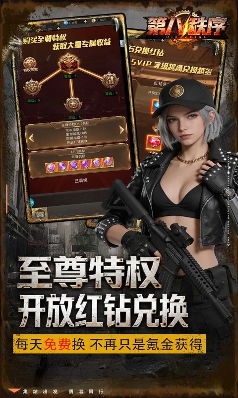 第八秩序 宣传图 4