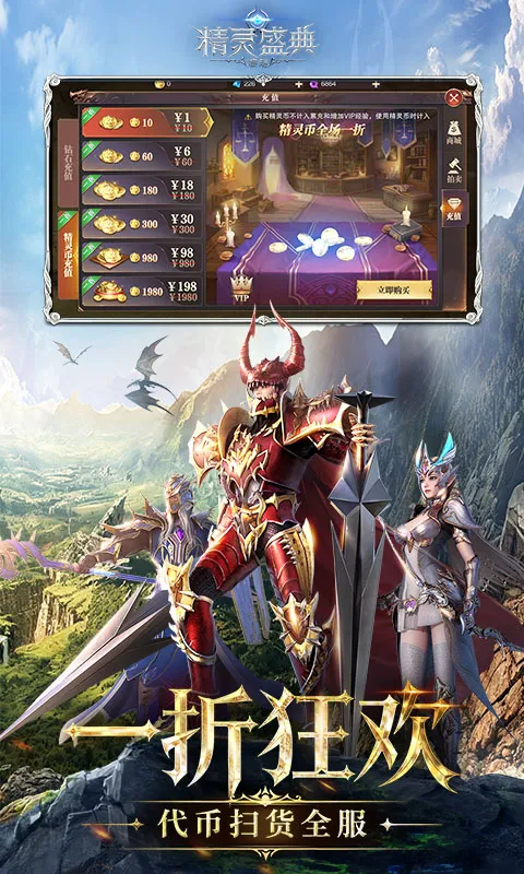 精灵盛典:黎明 宣传图 1