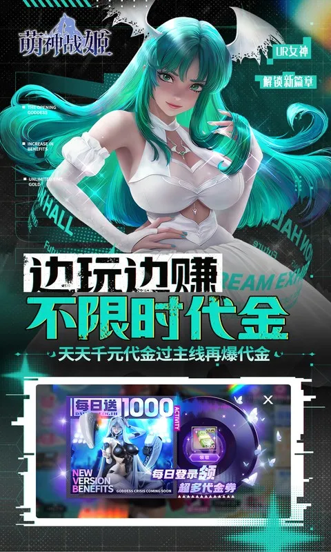 萌神战姬 宣传图 5
