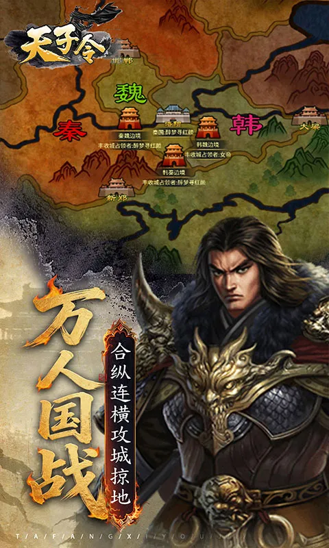 天子令 宣传图 3