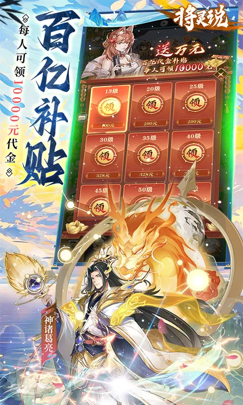 将灵说 宣传图 2