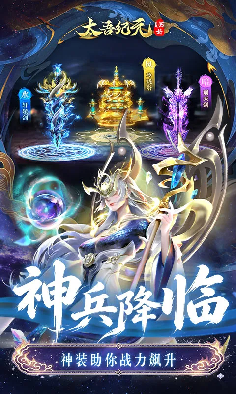 太吾纪元 宣传图 4