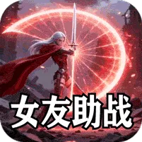 初级礼包