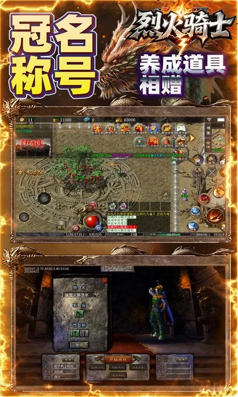 烈火骑士 宣传图 5