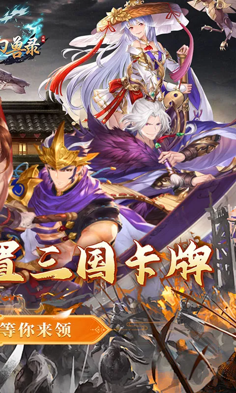 小小幻兽录 宣传图 2