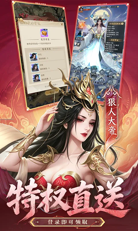 辰东群侠传 宣传图 5
