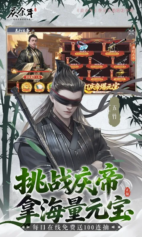 庆余年 宣传图 4