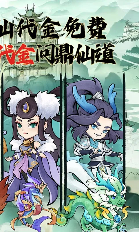 逆转漂流者 宣传图 2