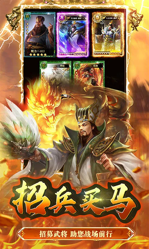 侠义传 宣传图 5