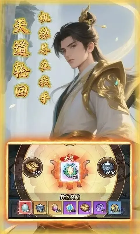 剑倚天下 宣传图 5