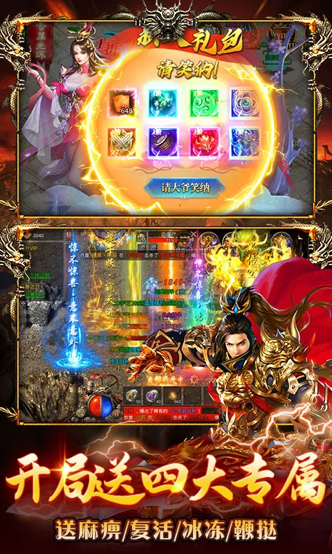 坠星大陆 宣传图 4
