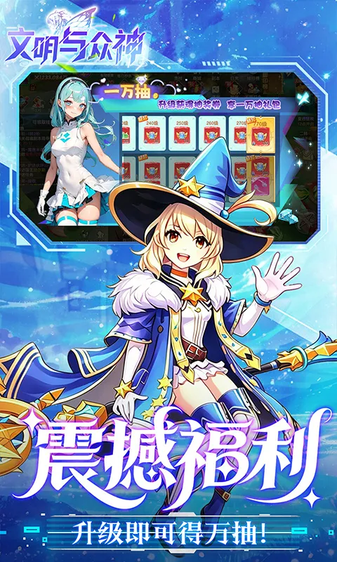 文明与众神 宣传图 3