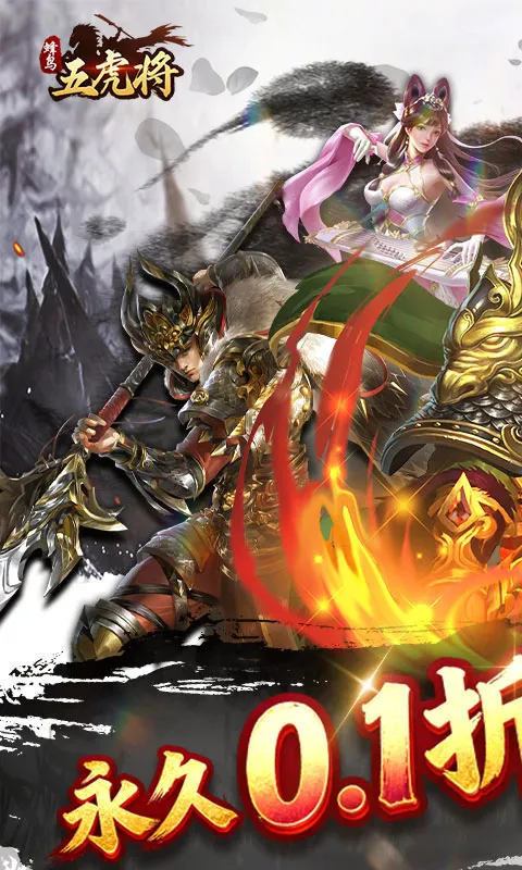 蜂鸟五虎将 宣传图 1