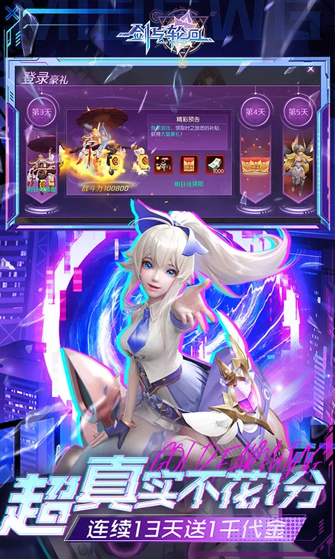 剑与轮回 宣传图 3