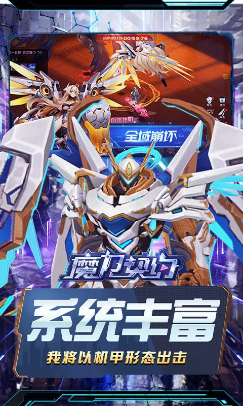 魔力契约 宣传图 5