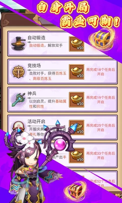 三国将无双 宣传图 4