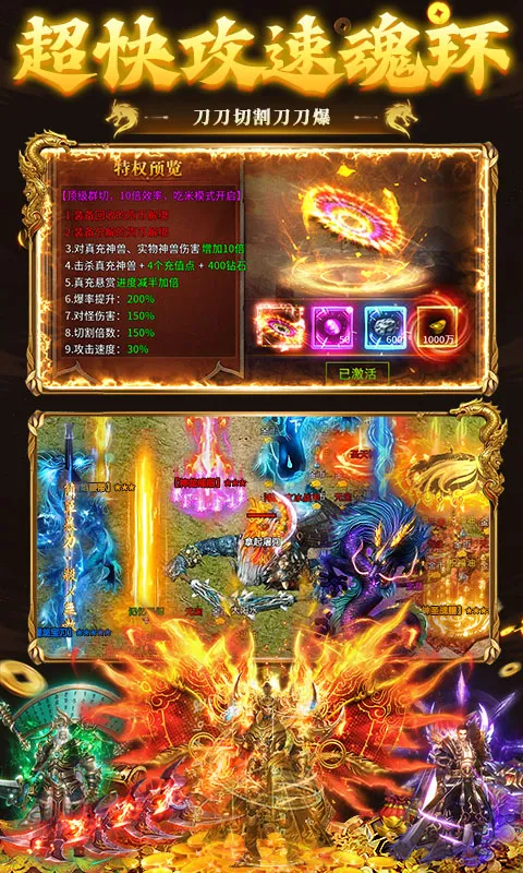 武林盛典 宣传图 3