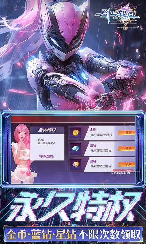 剑与轮回 宣传图 5
