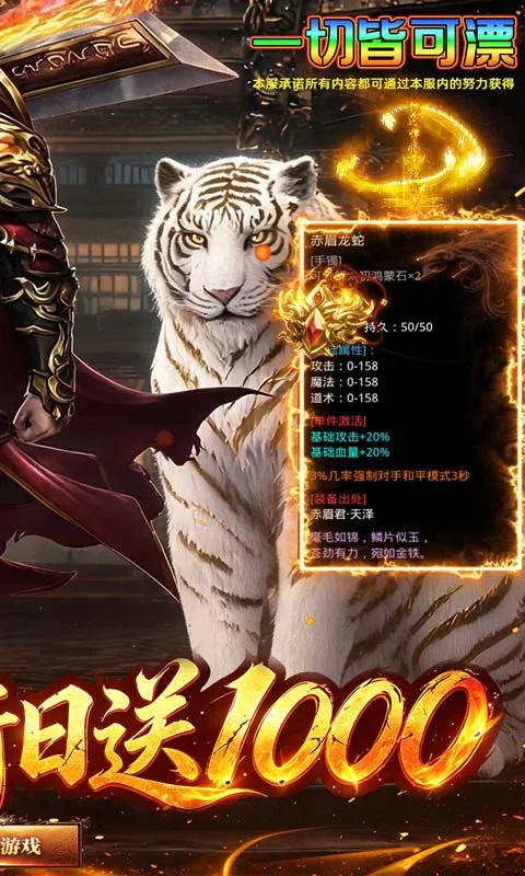 霸刀传奇 宣传图 2