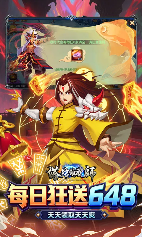 塔防镇魂师 宣传图 3