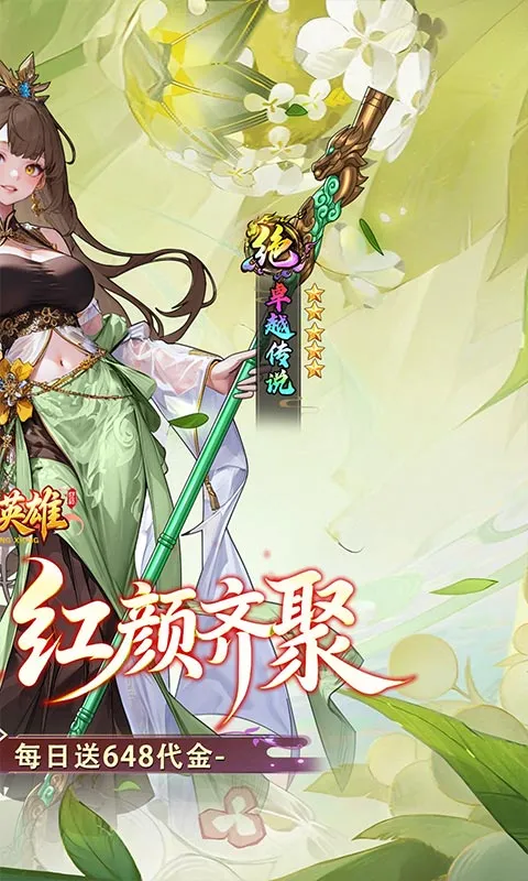 乱入英雄 宣传图 2