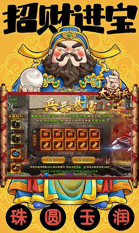 太空奇兵 宣传图 2