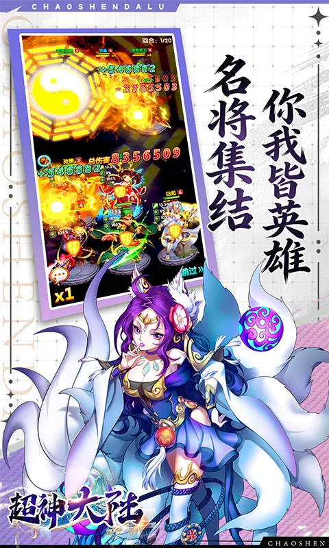 超神大陆 宣传图 5
