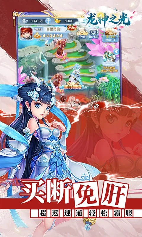 龙神之光 宣传图 5