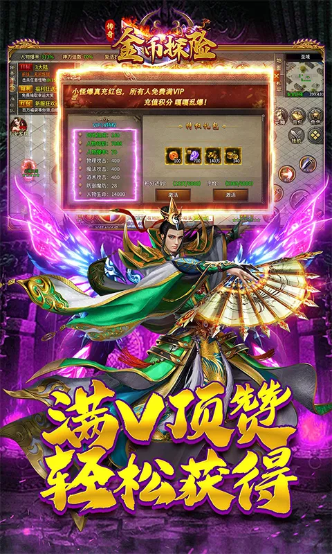金币探险 宣传图 4