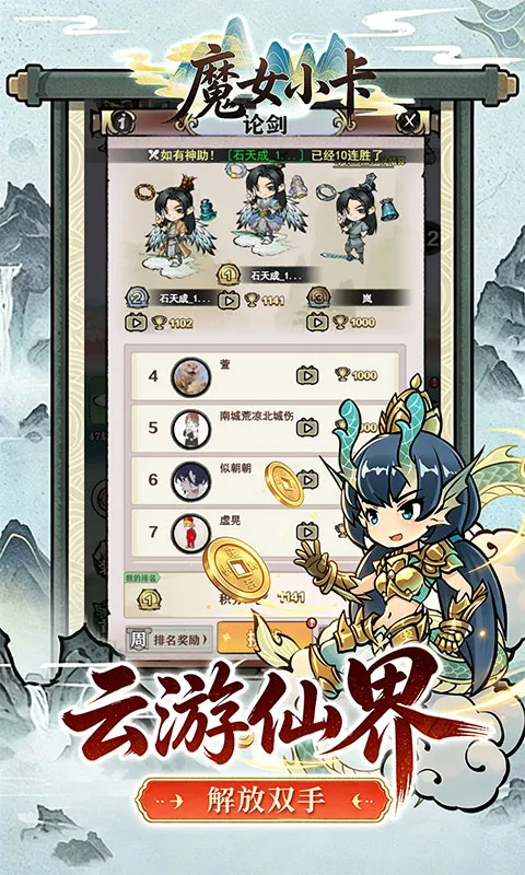 魔女小卡 宣传图 5