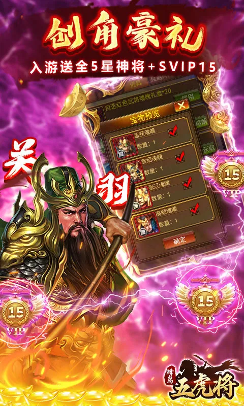 蜂鸟五虎将 宣传图 3