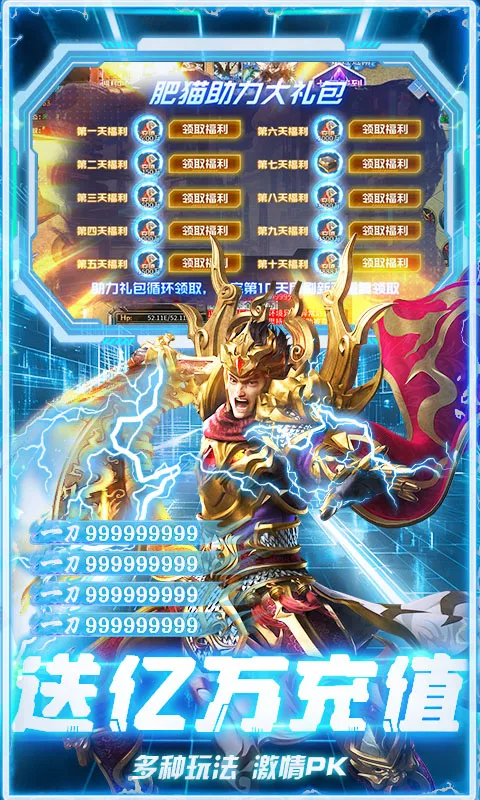 雷神战记 宣传图 5