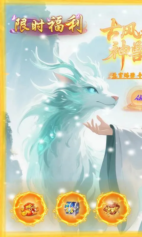戮天之剑 宣传图 1