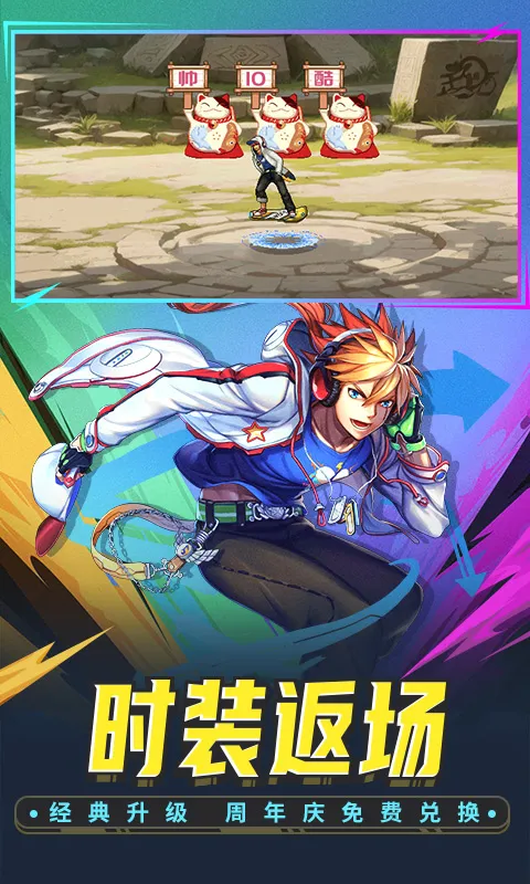 时空猎人 宣传图 2