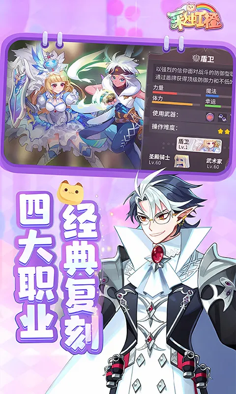 彩虹橙 宣传图 4