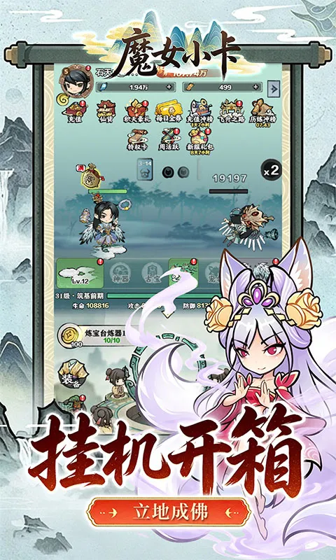 魔女小卡 宣传图 4