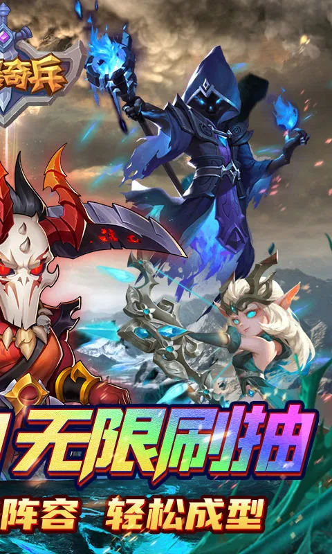 风暴奇兵 宣传图 2