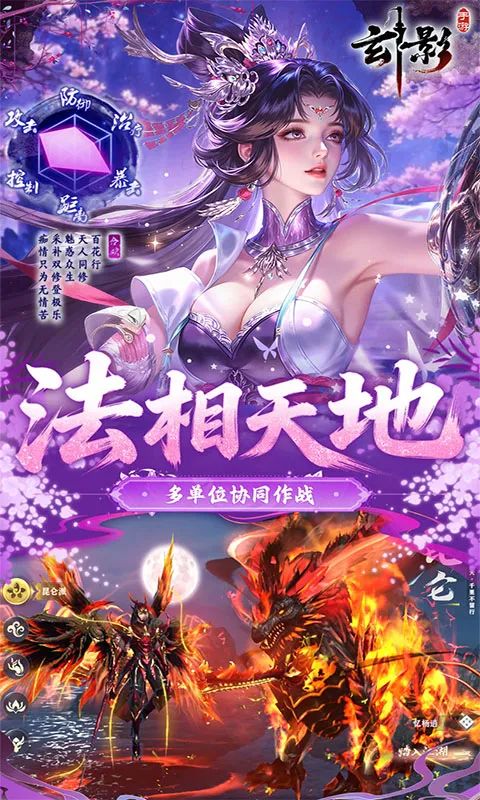 玄影 宣传图 3