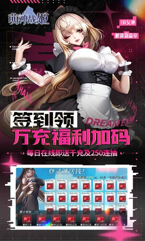 萌神战姬 宣传图 4