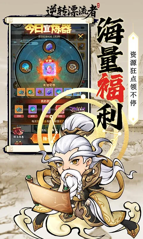 逆转漂流者 宣传图 5