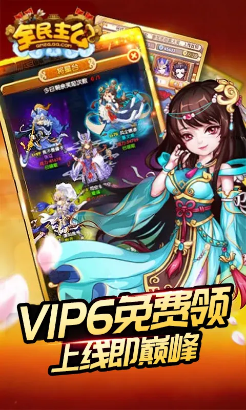 全民主公H5 宣传图 3