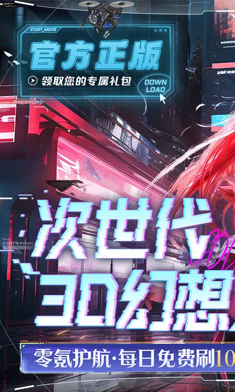 剑与轮回 宣传图 1