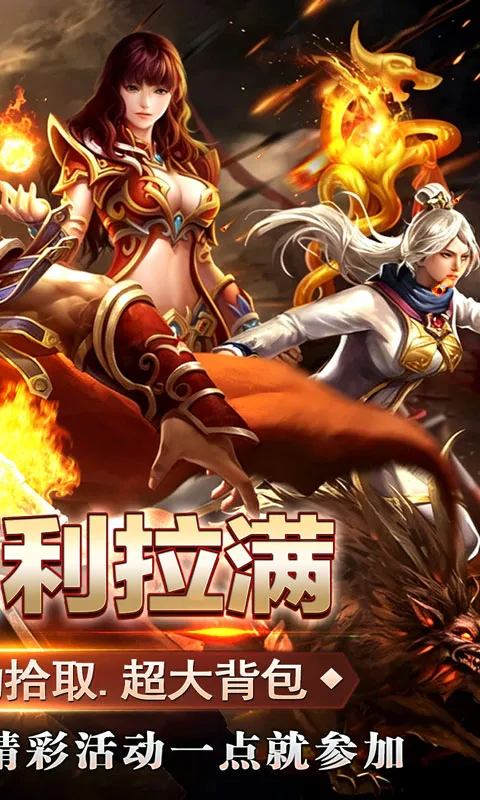 王者之剑2 宣传图 2